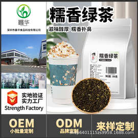 霸王同款茶底糯香绿茶轻乳茶青青糯香绿茶高山绿茶奶茶店专用原料