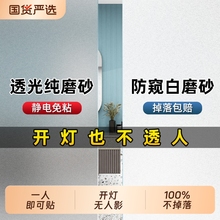窗户玻璃门磨砂贴纸透光透明卫生间防窥防走光窗贴浴室厕所厚贴膜
