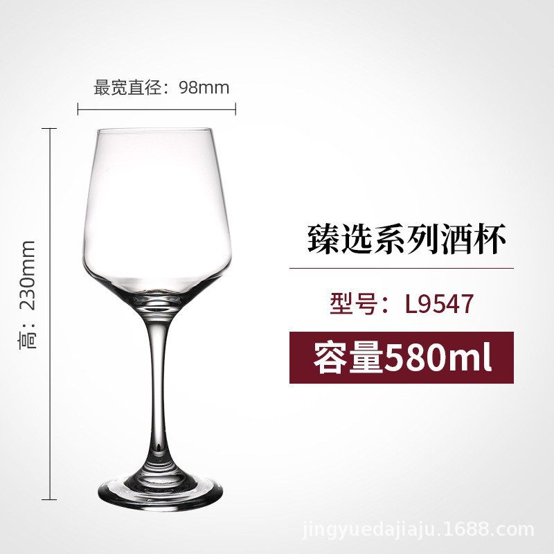 선택된 잔 580ML L9547