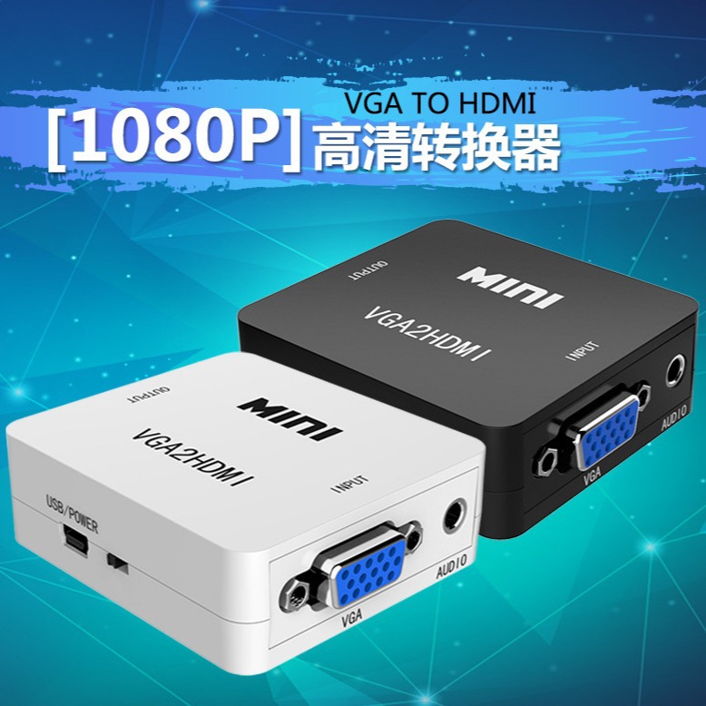 VGA2HDMI转换器线PS2PC模拟转高清接口转换盒电脑to连接电视投影