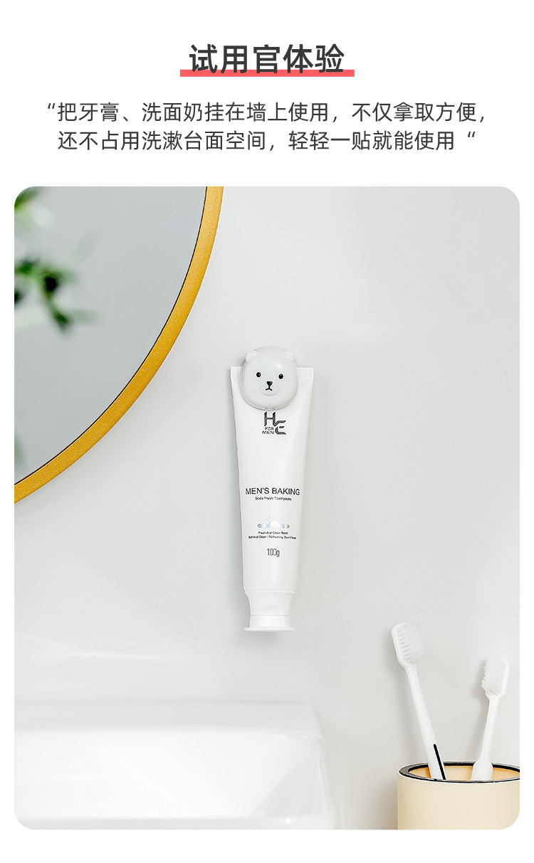 壁挂小熊牙膏架-详情页_02.jpg