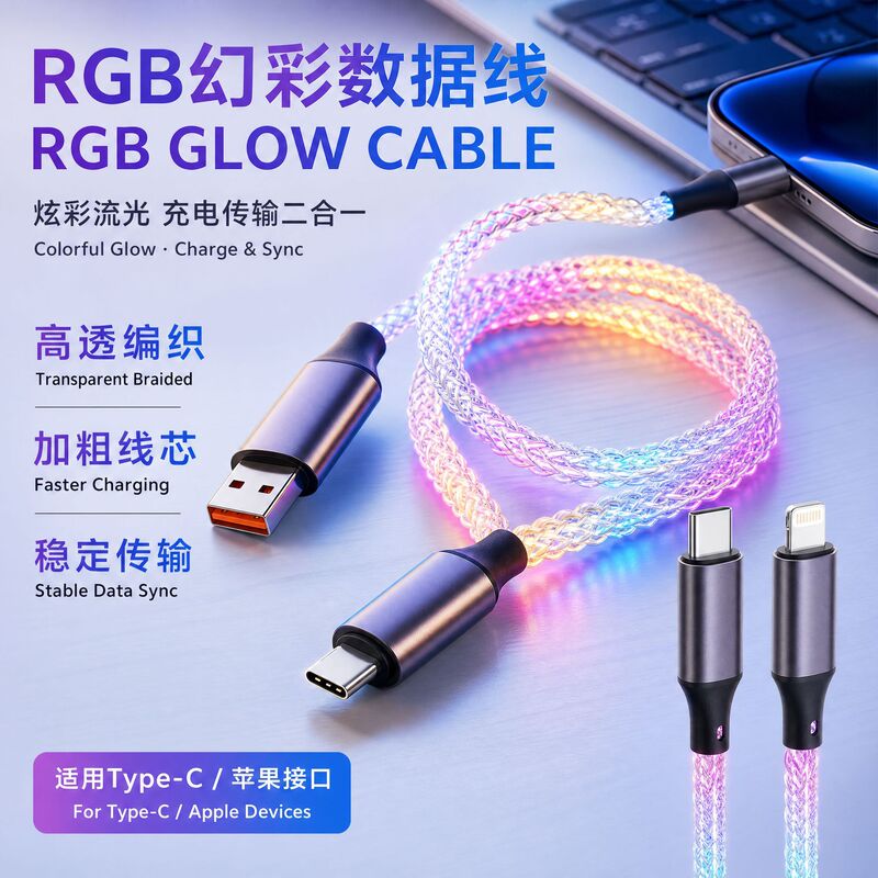 Rgb Three-In-One Charging Cable Data Cable Suitable for Apple Type-C One-To-Three Fast Charging Cable with Flowing Light for Car Use Rgb Three-In-One Charging Cable Data Cable Suitable for Apple Type-C One-To-Three Fast Charging Cable with Flowing Light for Car Use