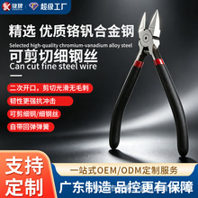 源头工厂高硬度铬钒钢水口钳剪钳二次开刃可剪细钢丝模型手作工具