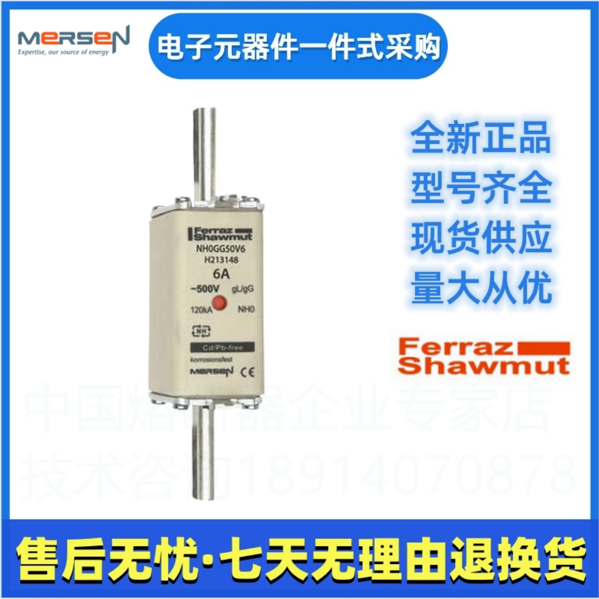 Ferraz罗兰熔断器      NH0GG50V35 J217220 美尔森