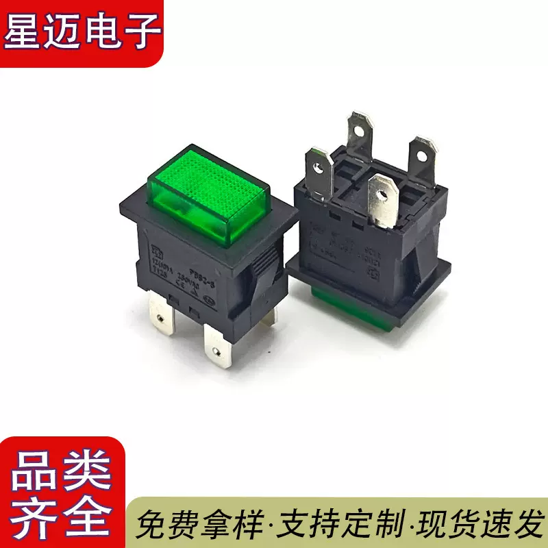 PBS2-5大电流10A 按钮开关四脚带灯自锁 复位按键开关 15*21mm