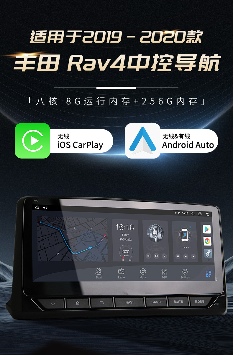 Applicable to Toyota's 2019-20 RAV4 car machine central control integrated machine high-end agreement customized car navigation