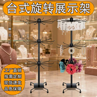 定制袜子展示架围巾帽子手套口罩唇膏摆摊饰品架子挂架置物架批发