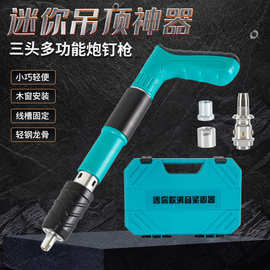 迷你炮钉枪消音吊顶一体打钉枪神器水电工通用便捷射钉枪钉子钉枪