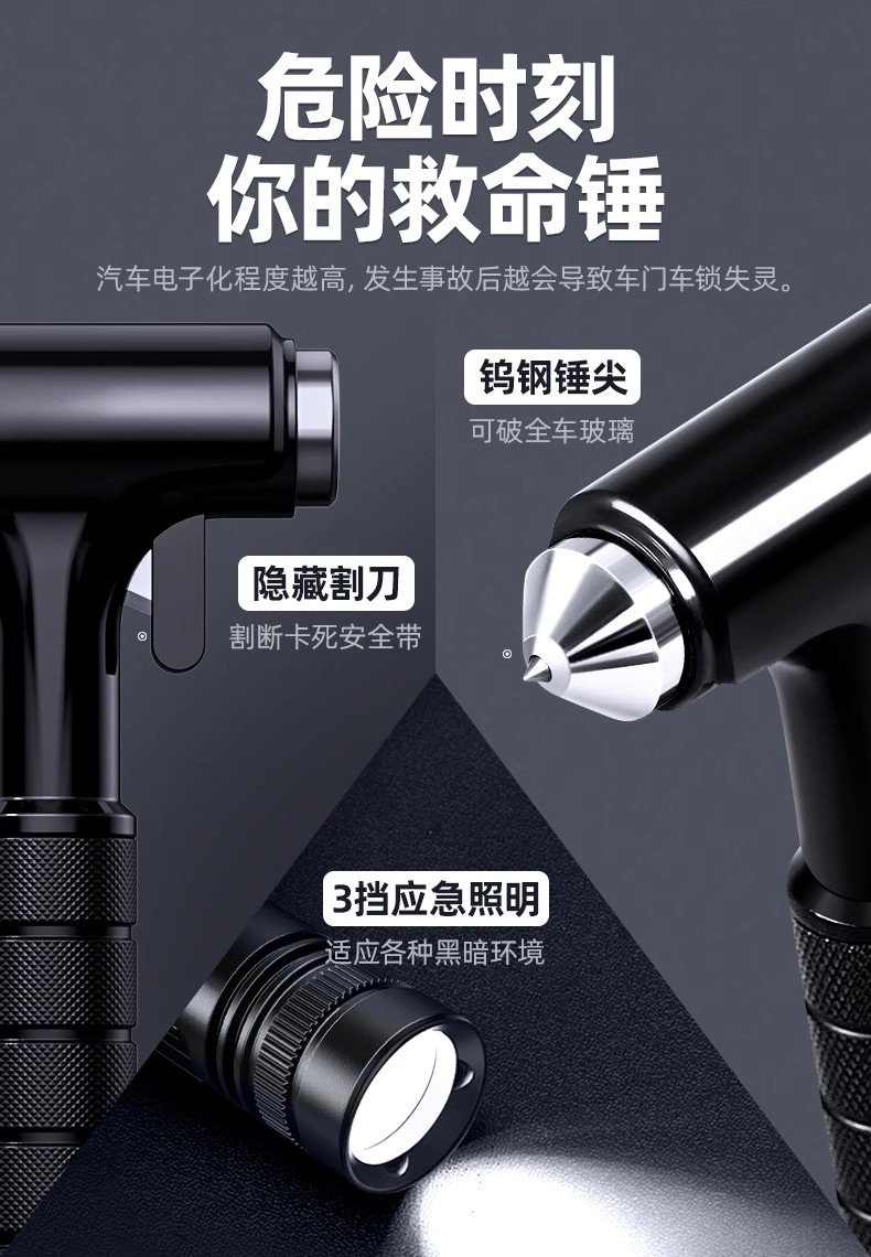 Safety Hammer Car Window Breaker with Cutter Four-In-One Multifunctional Tool for Emergency Escape from Car Windows