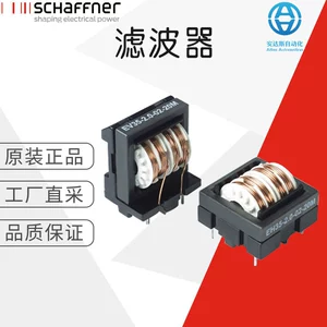 Прямая закупка немецких фильтров SCHAFFNER с завода. Несколько моделей доступны по запросу. ЭВ 20-0,8-02-5М6