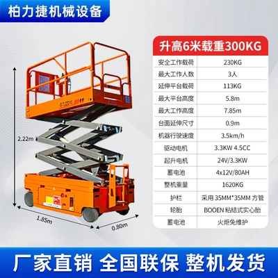 Mobile Self-Propelled Lift Truck Avtomobil fırlanan platformaları - elevator-accessible-model-height-adjustment-6m-customizable-300kg-load-capacity
