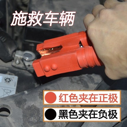 Car Battery Connection Rescue Jumper Cables Off-Road Vehicle Sedan Universal Antifreeze 4.1m a Thickened Pp Bag