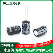 鋁電解電容25V680UF8*12限高13MM工業控制板吹風機家用電器用電容