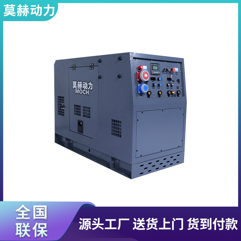 莫赫动力柴油发电机组 静音箱体式20-50kw静音款发电机组