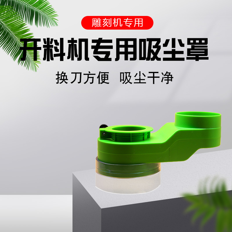 开料机塑料排尘罩密封胶皮圈除尘三四工序主轴防尘罩雕刻机吸尘罩