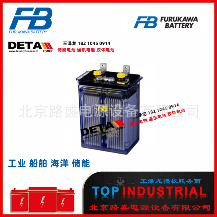 FB古河蓄电池EB65工业设备用蓄电池-FURUKAWA