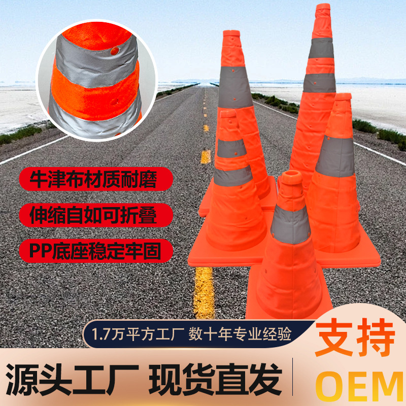 路障三角锥可伸缩高强反光塑料方锥筒安全阻车防撞路障雪糕筒批发
