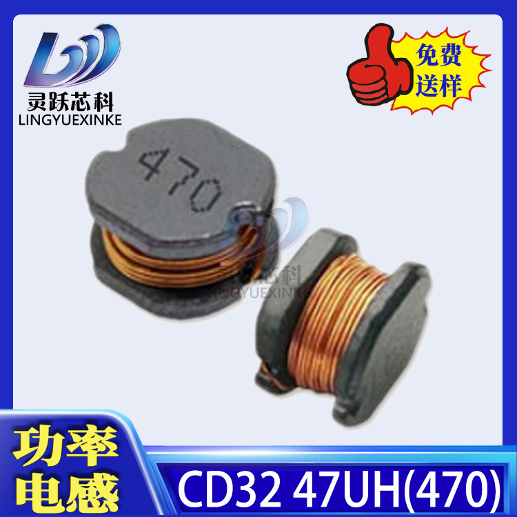 CD32 47UH 贴片绕线功率电感470 3.5*3*2.4mm高感量 大电流现货