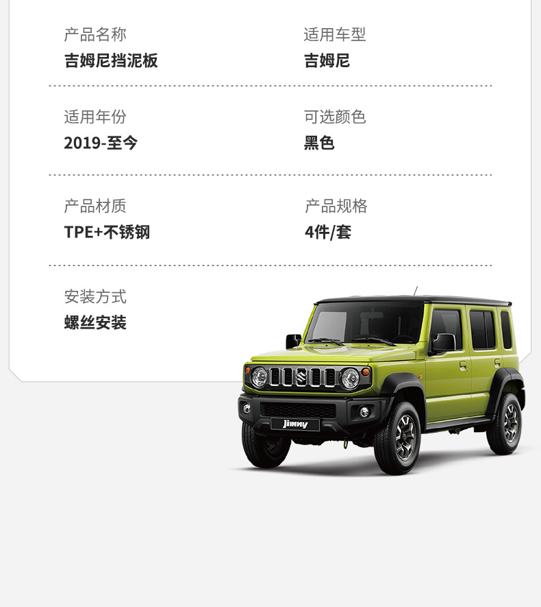 Suitable for 19-26 Models 3-Door/5-Door Jimny Fenders Jimny Fenders Car Modification Splash-Proof Mud-Proof and Dirt-Proof