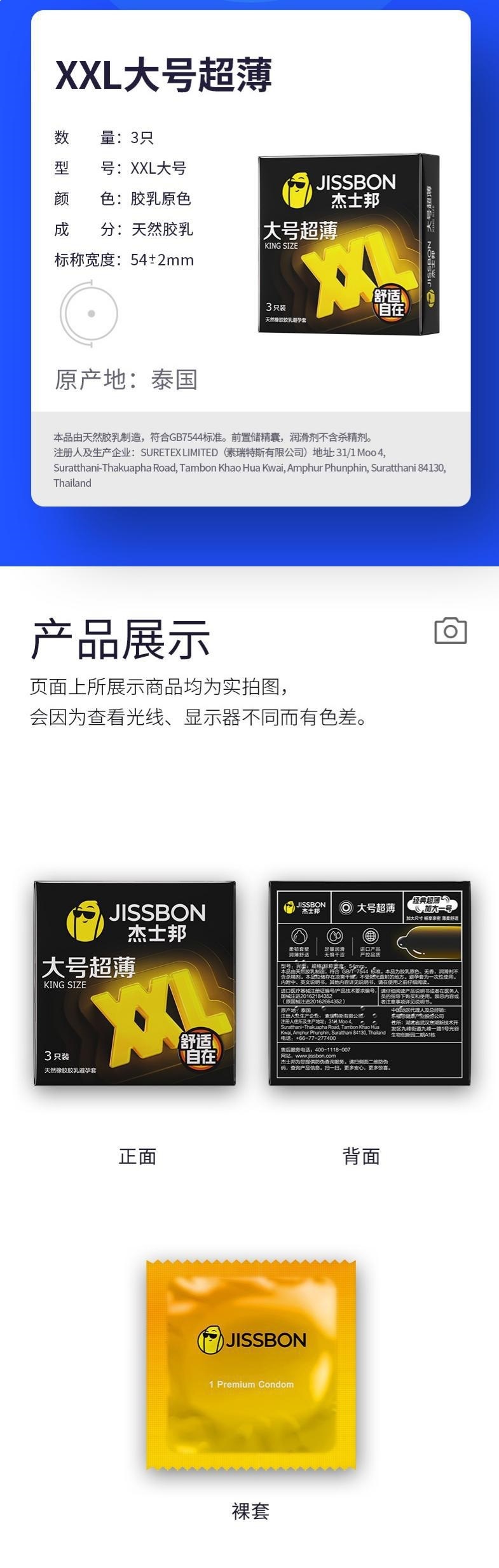 Jiesbon Large Size Ultra-Thin Condoms 3-Pack Natural Latex with Hyaluronic Acid — detail image 4