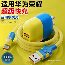 22.5W快充双色充电头usb适用华为/荣耀手机Type-c充电线器头