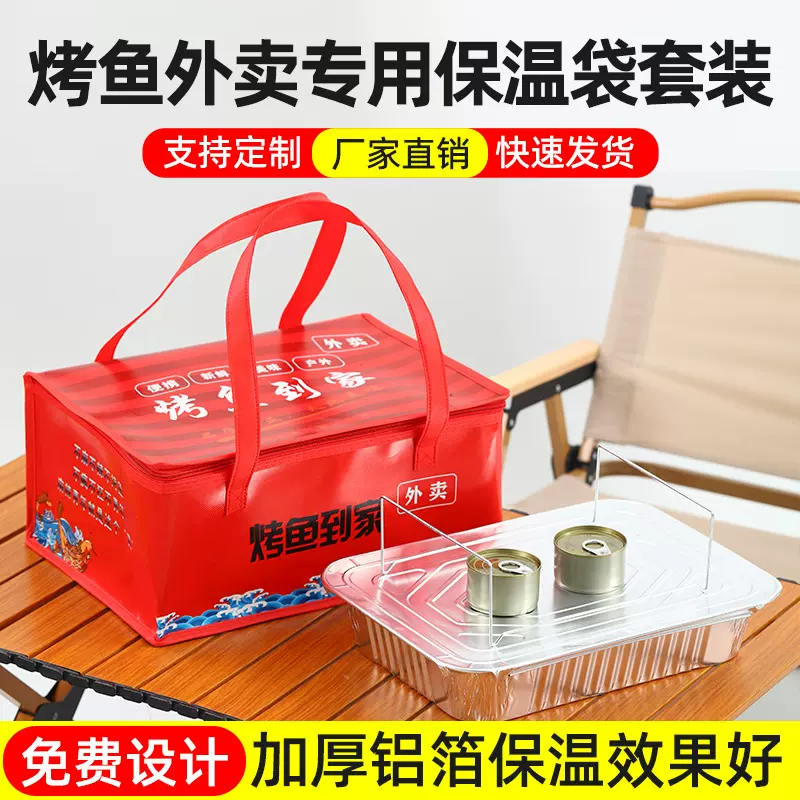 烤鱼打包盒外卖可加热商用一次性锡纸烤鱼盘专用锡箔铝箔长方形盒