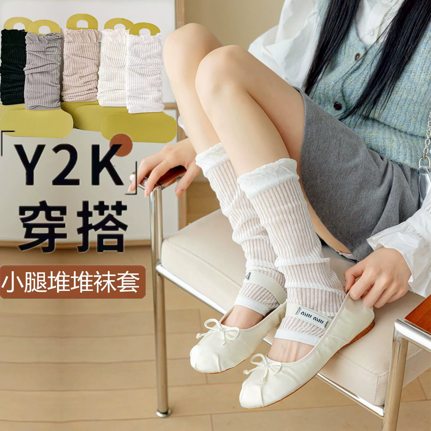 Thin knitted gaiters, summer set, Korean style