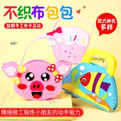子供の縫製不織布手作り diy 材料バッグ幼稚園親子おもちゃ縫製バッグ