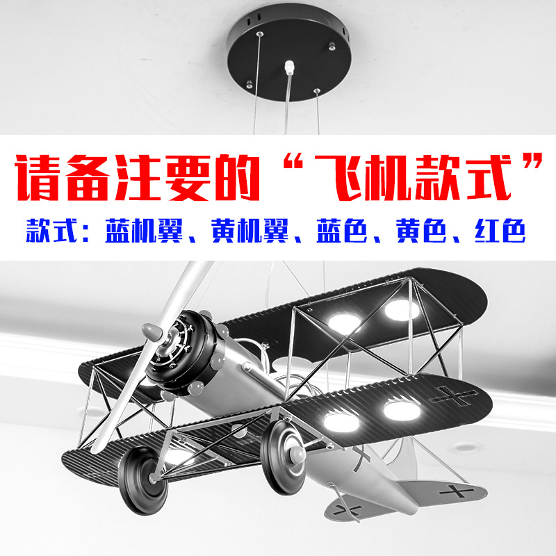 Retro avión habitación de los niños niño dormitorio lámpara techo americano europeo dibujos animados creativo LED protección para los ojos