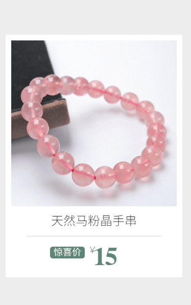 莫桑比亚粉水晶手链 ins风星光效应晶体透星光强芙蓉石粉水晶手串