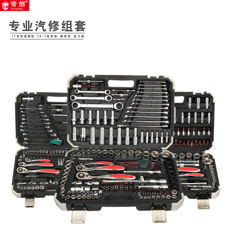 帝创套筒扳手121件工具箱组套工具151件汽修家用46件套53件套筒