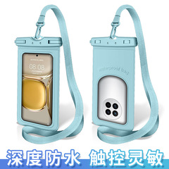 TPU 携帯電話透明防水バッグタッチスクリーンホルターネックラフティング屋外旅行防塵ダイビング携帯電話防水ケース