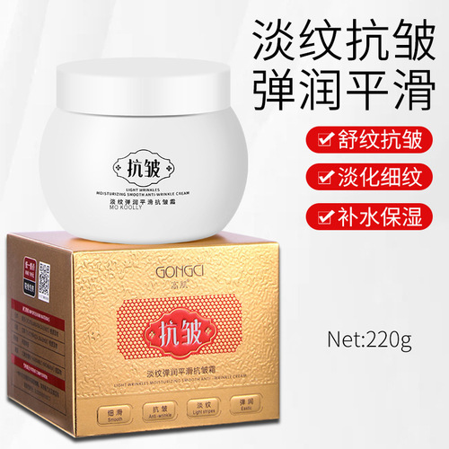 Su Yan Cream Face Cream Wholesale Anti-Wrinkle Collagen Moisturizing Lifting Firming Astragalus Cream White Bandage