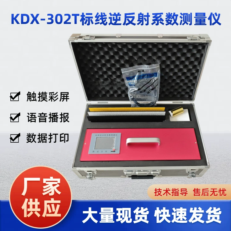 Измерительный прибор для измерения коэффициента световозвращающей способности Маркировочный ретрорефлектометр Сенсорный экран Голосовая трансляция данных печати