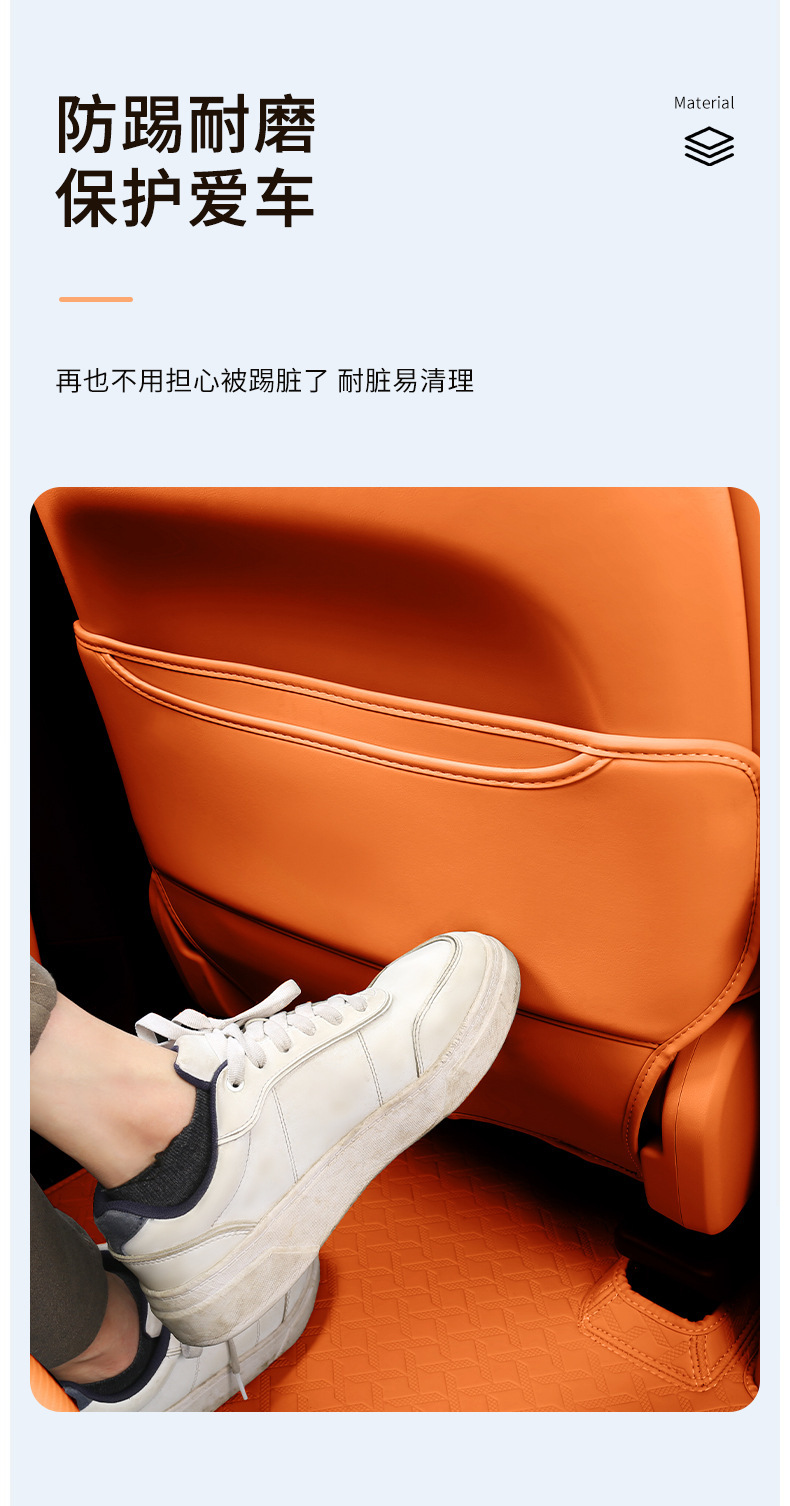 Suitable for AITO M9 special seat anti-kick pad rear protective pad car interior modification accessories supplies