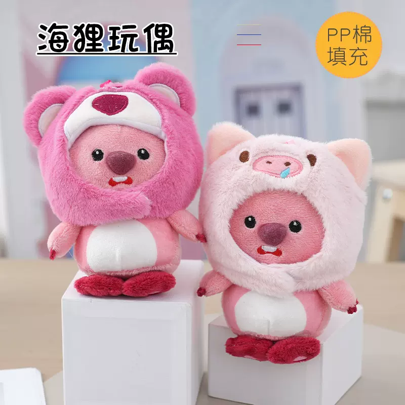可爱海狸loopy毛绒玩偶网红款露比毛绒公仔玩偶包包钥匙扣挂件