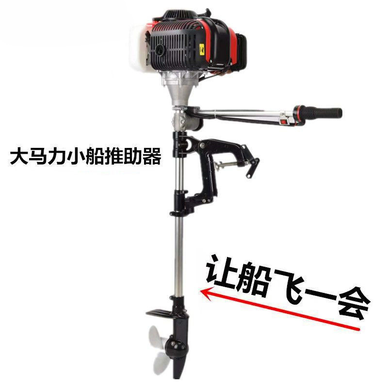 汽油推进器四冲程大功率推进器船外机挂浆机电动推进器船用格坤