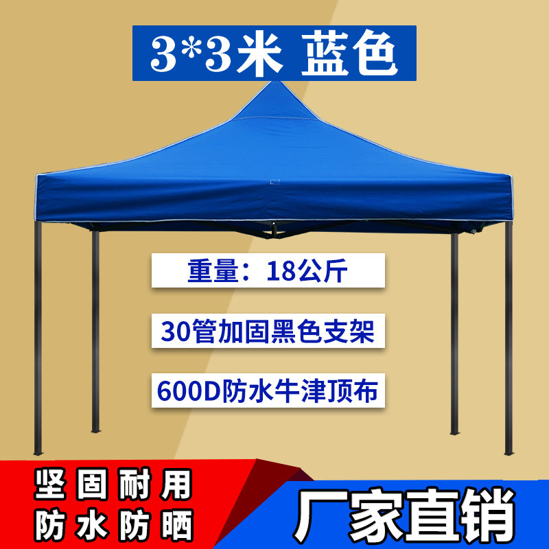 一件代发遮阳棚雨棚四脚帐篷大伞户外加厚摆摊折叠伸缩棚雨篷四角|undefined