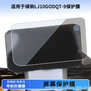 Green Horse Lj10Godqt-9 üçün alət paneli partlayışa davamlı LCD HD temperli şüşə film