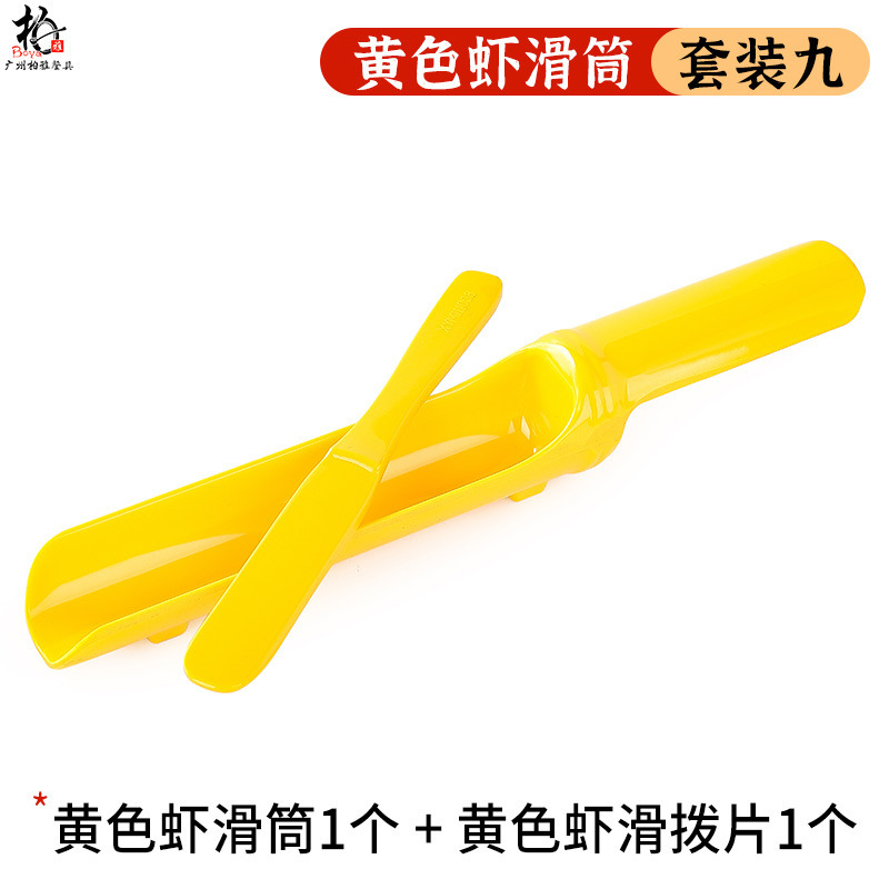 Hotpot shop camarón molde deslizante plástico de porcelana imitación de melamina cubiertos comerciales de estilo japonés creativo envasador de platos hacer artefactos mágicos