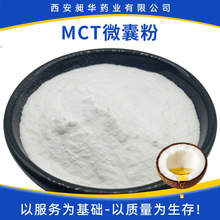 MCT΢�ҷ�70% ʳƷ��ԭ���ؙ���Ҭ����MCT����朸��������ؙ�����