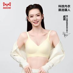 MIIOW/キャットマンブランド ライトプラスチックシリーズ Qi Wei 同じスタイルのゼリーリフティングブラ 10A リムなし下着