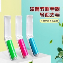便携式可折叠衣服滚轮粘毛器除尘去毛迷你粘毛器衣物除尘滚可水洗