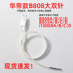 �m���A�ۿ����ͨ��B808A/B/C/D/B855/i10008A���p��c���Ϩ��