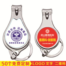 多功能指甲刀/钳/剪批发定 制广告礼品开瓶器三合一刻字印制logo