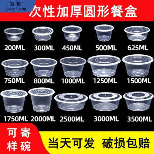 Round Disposable Lunch Box Plastic Packing Thickened Transparent Take-away Lunch Box Fast Food with Lid Disposable Soup Bowl Free Shipping