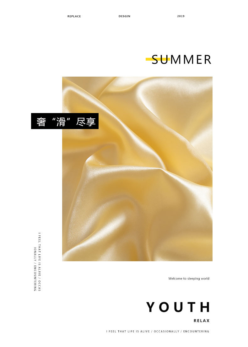 水洗冰丝_07.jpg