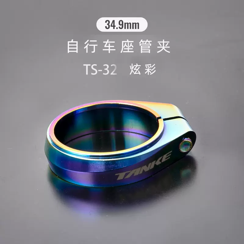 ที่หนีบหลอดเบาะจักรยาน TANKE แบบคาร์บอน สำหรับผู้โดยสาร พร้อมล็อกหลอดเบาะ/คลิปหนีบหลอดเบาะ สีสันสดใส ทำจากอลูมิเนียมอัลลอยด์ เหมาะสำหรับการขี่จักรยานเสือหมอบและเสือภูเขา