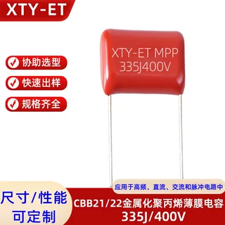 CBB22 335J 400V聚丙烯薄膜3.3uF金属膜电容cbb21脚距P=15mm mpp