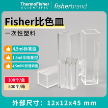 Fisher����͸����4.5ml��׼��1.5ml��΢����һ��������΢����ɫ��